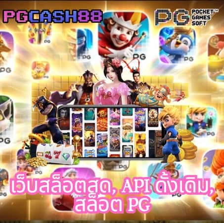 Fox 888: คาสิโนออนไลน์ที่ให้บริการหลากหลายเกมคุณภาพ